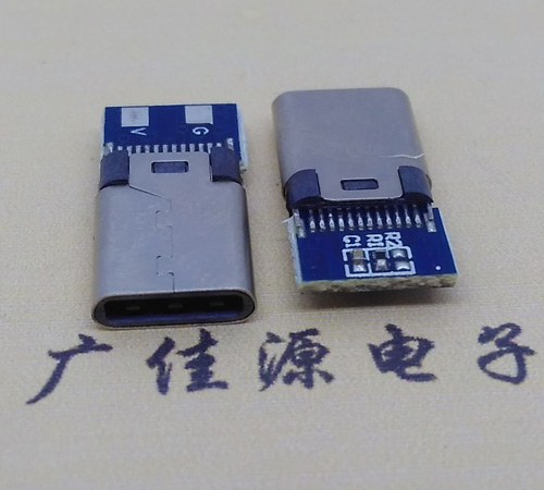 衢州铆合type-c公头2p充电带板