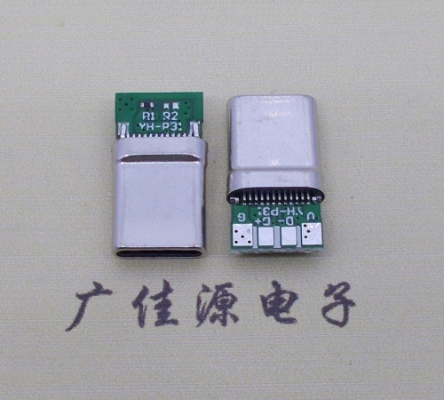 衢州拉伸type c24p公头插针式夹板PCB板四个焊点带数据连接器总长度15.6mm