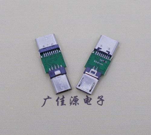 衢州USB  type c16p母座转接micro 公头总体长度L=26.3mm