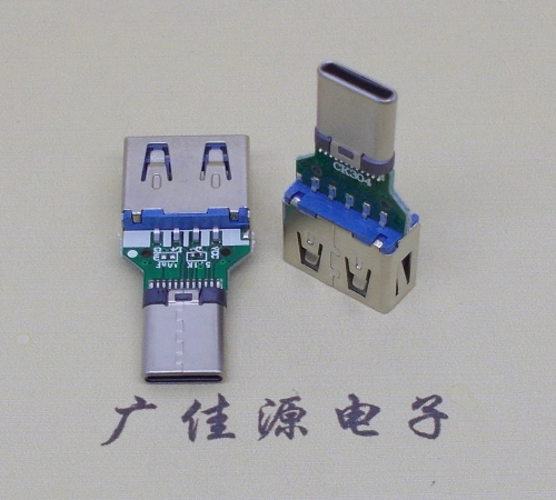 衢州usb3.0母座转type c铆合公头转换器OTG功能充电数据二合一